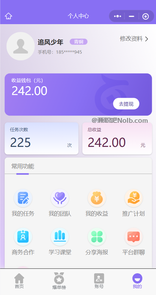 磐石【赛扬有米】宝妈学生居家线上视频代发兼职平台，0撸赚米项目 第3张