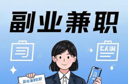 磐石在手机上可以做哪些副业赚钱? 第1张 磐石在手机上可以做哪些副业赚钱? 第1张